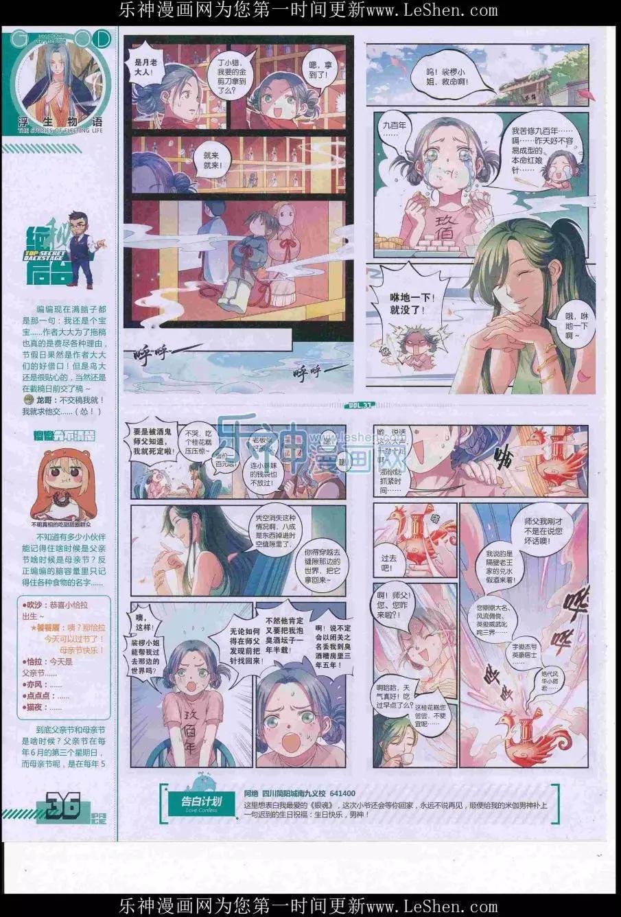 第37期全本