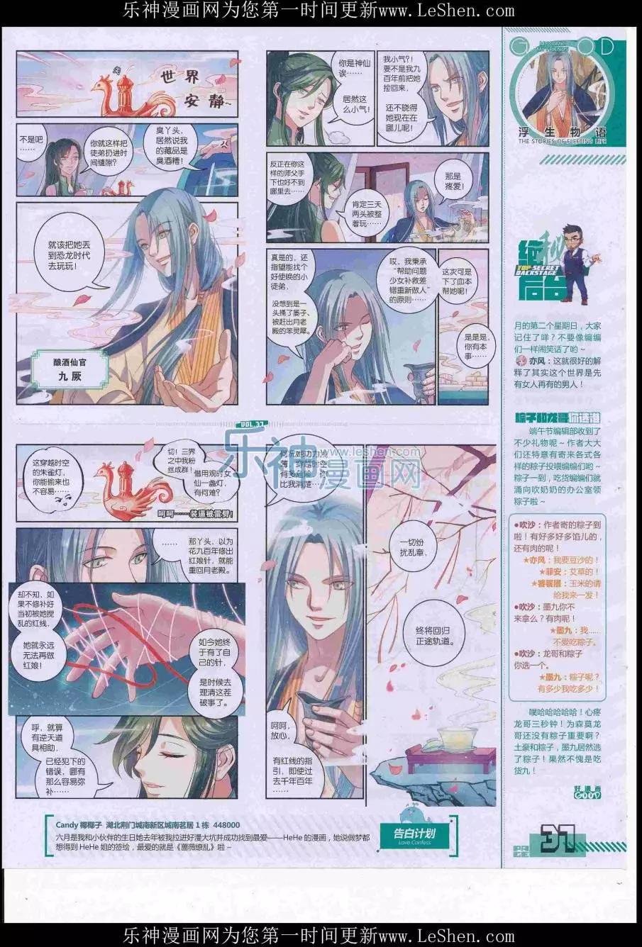 第37期全本