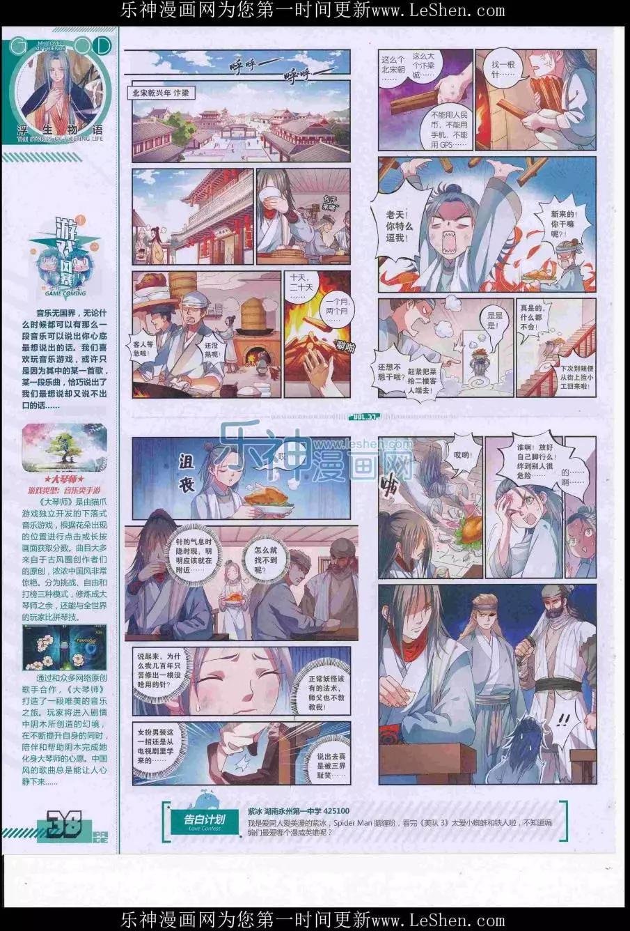 第37期全本