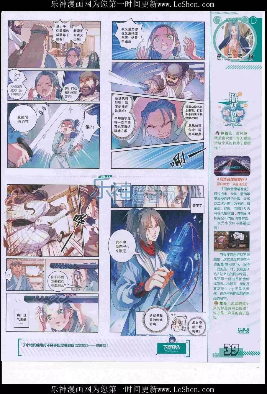 第37期全本