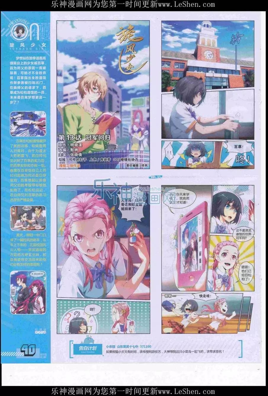 第37期全本