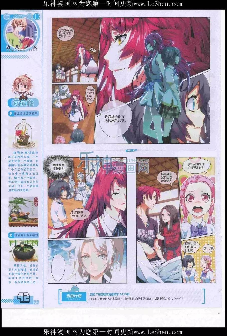 第37期全本