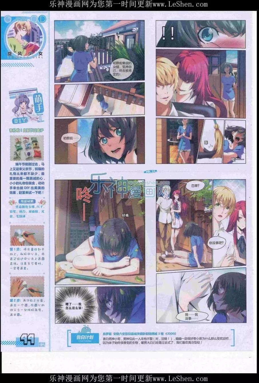 第37期全本