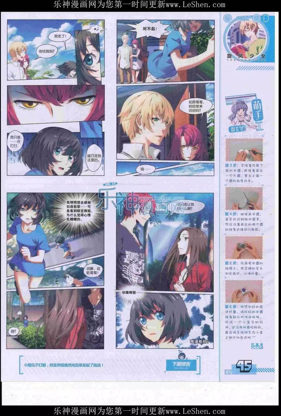 第37期全本