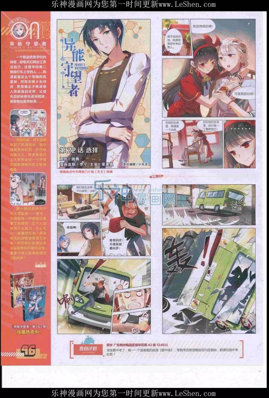 第37期全本