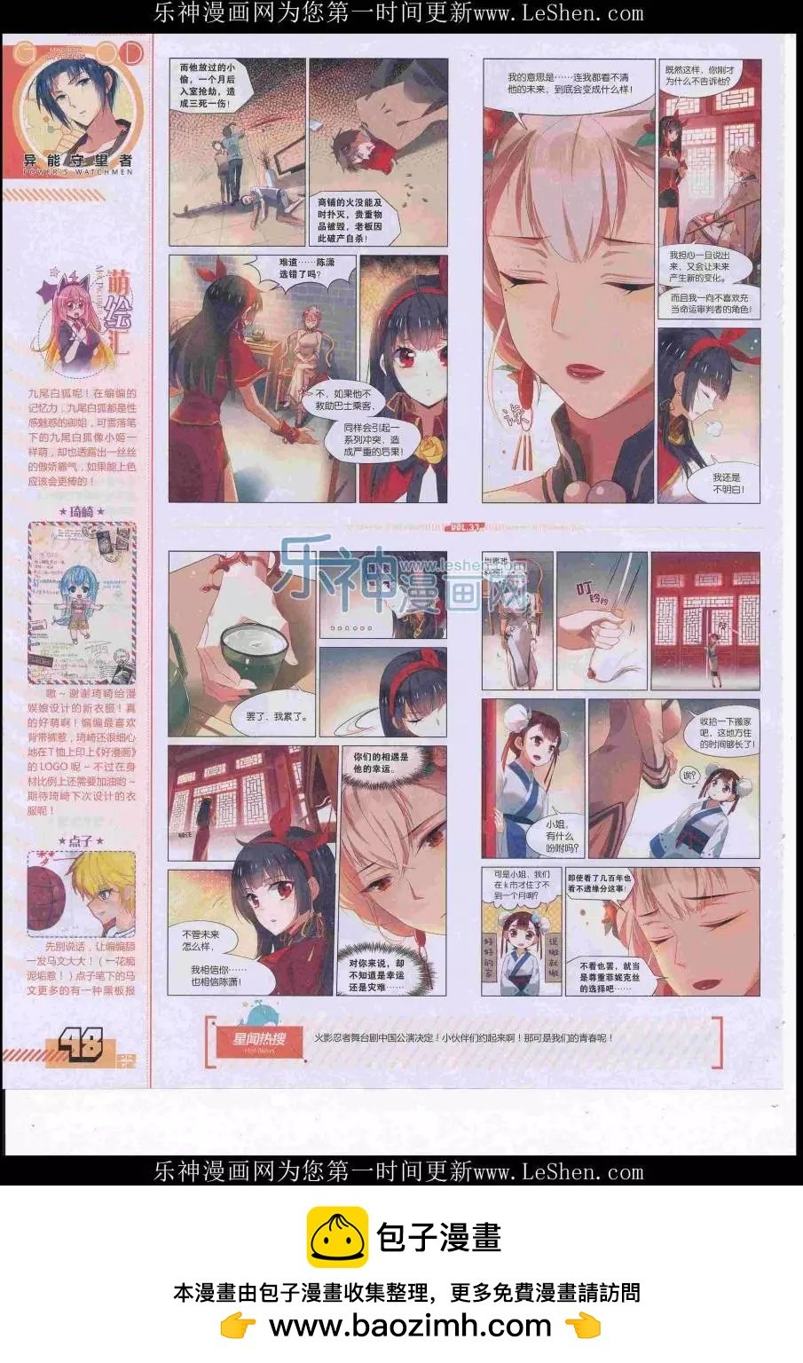 第37期全本