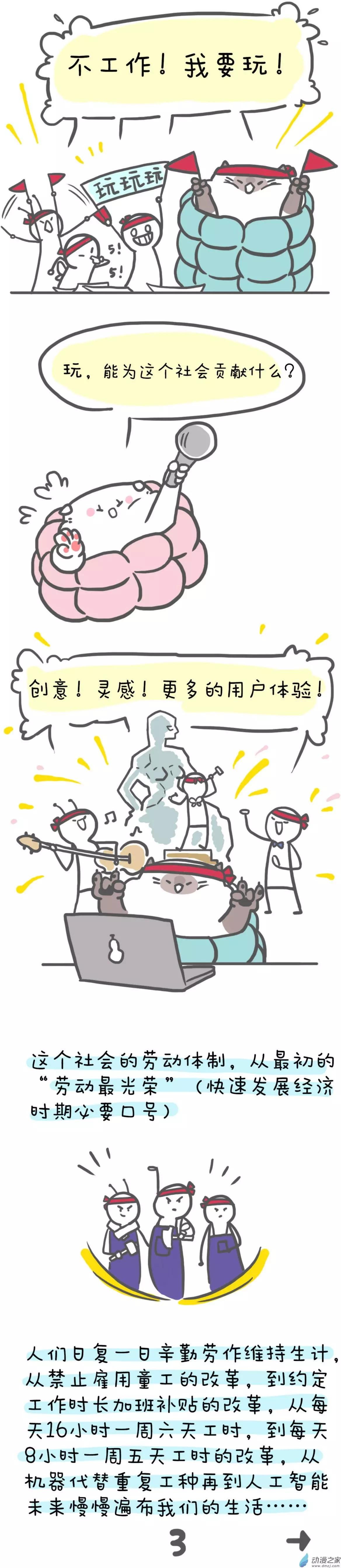 番外 宅之正义