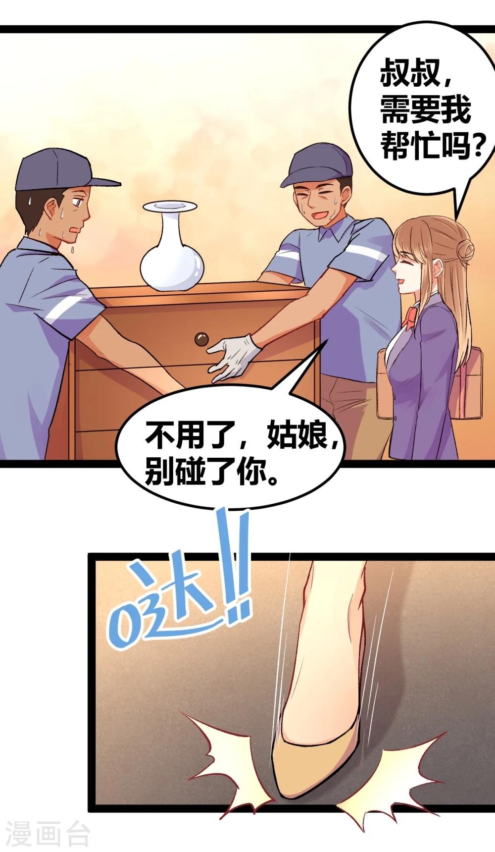 第9话 冤家路窄3