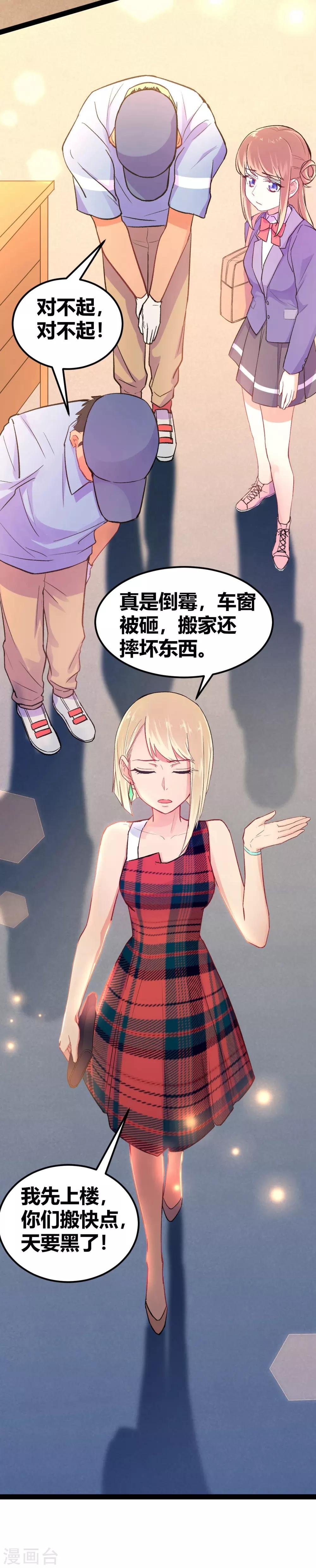 第9话 冤家路窄3