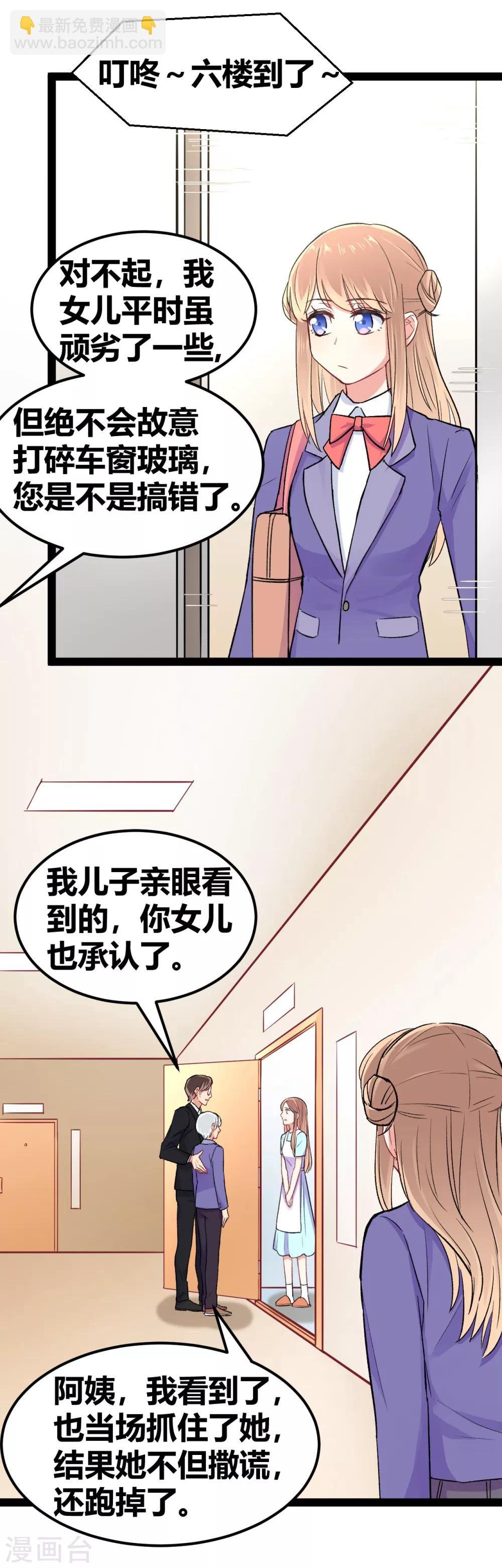 第9话 冤家路窄3