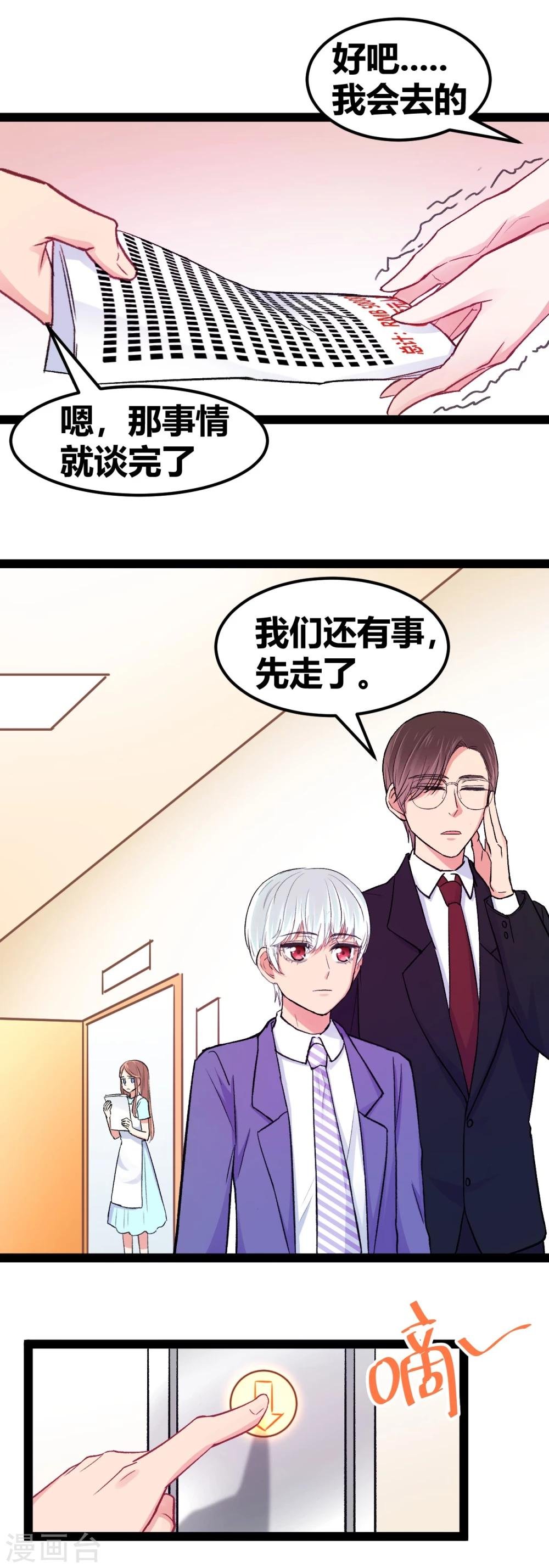 第9话 冤家路窄3