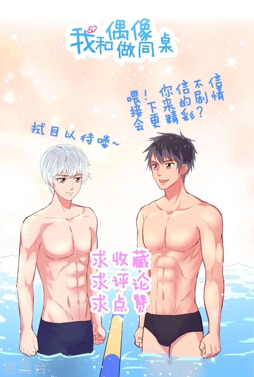 第9话 冤家路窄3
