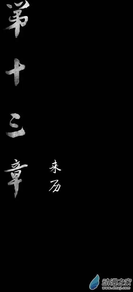 第13回