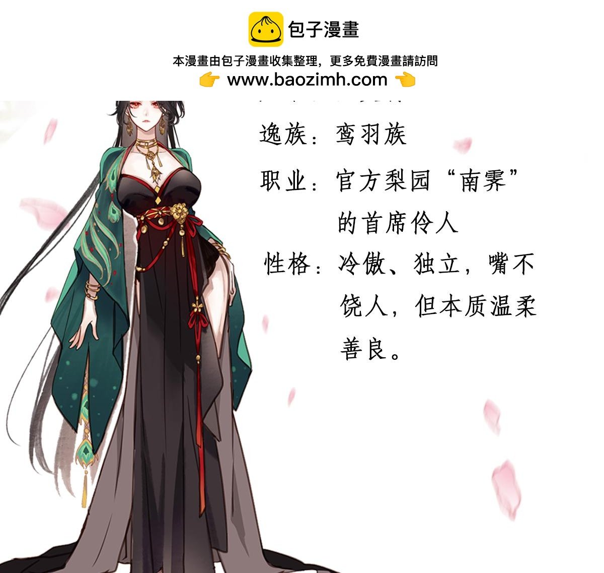 人设介绍