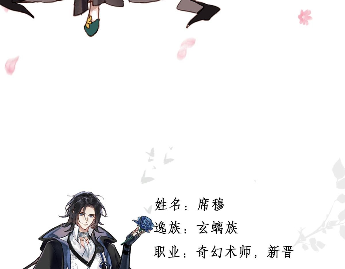 人设介绍
