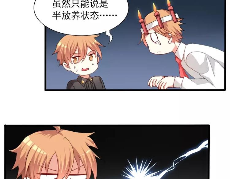 第24话 帮倒忙？