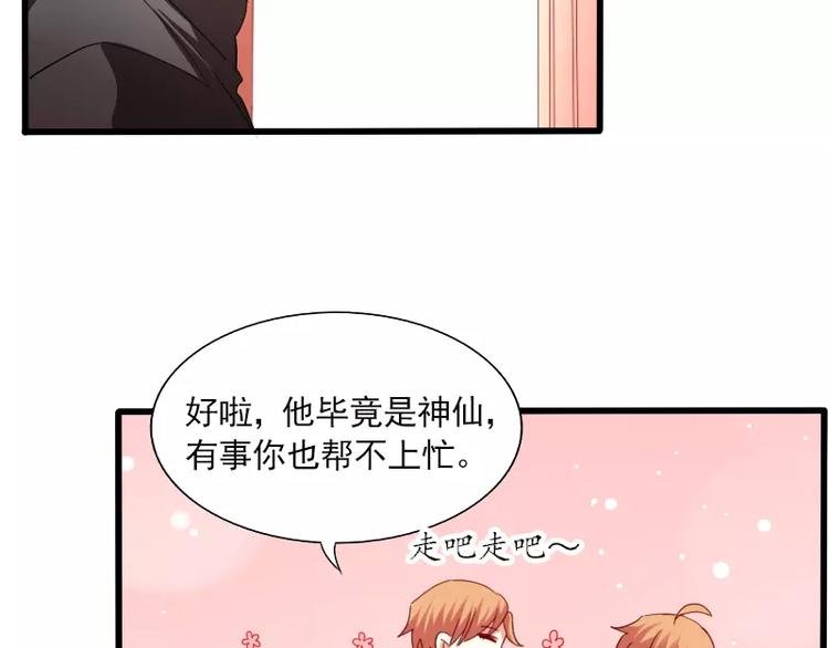 第24话 帮倒忙？