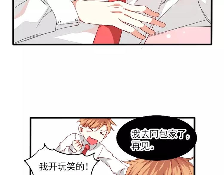 第24话 帮倒忙？