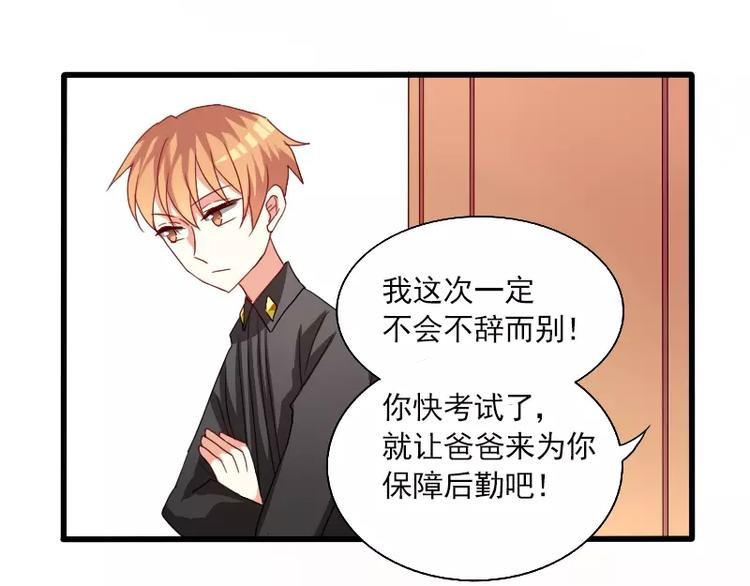 第24话 帮倒忙？