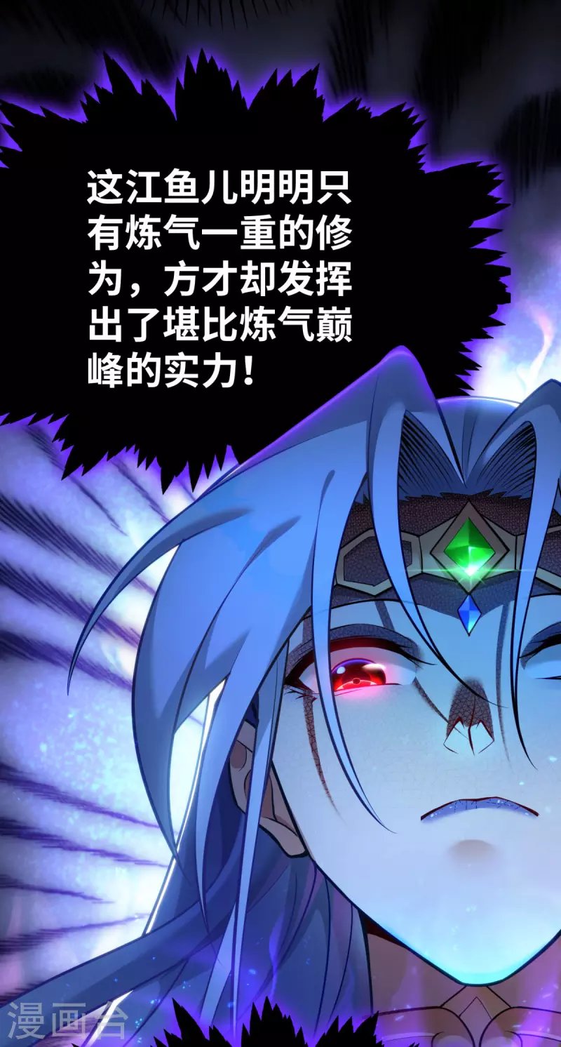 第18话 以牙还牙