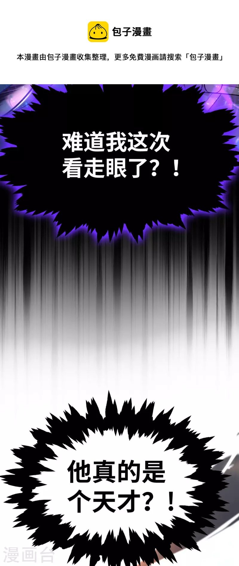 第18话 以牙还牙