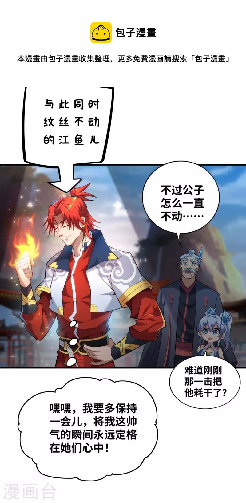 第18话 以牙还牙