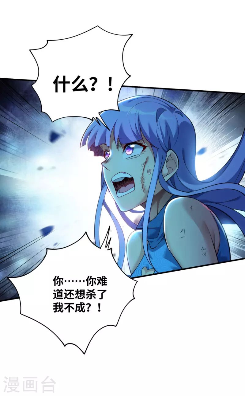 第18话 以牙还牙