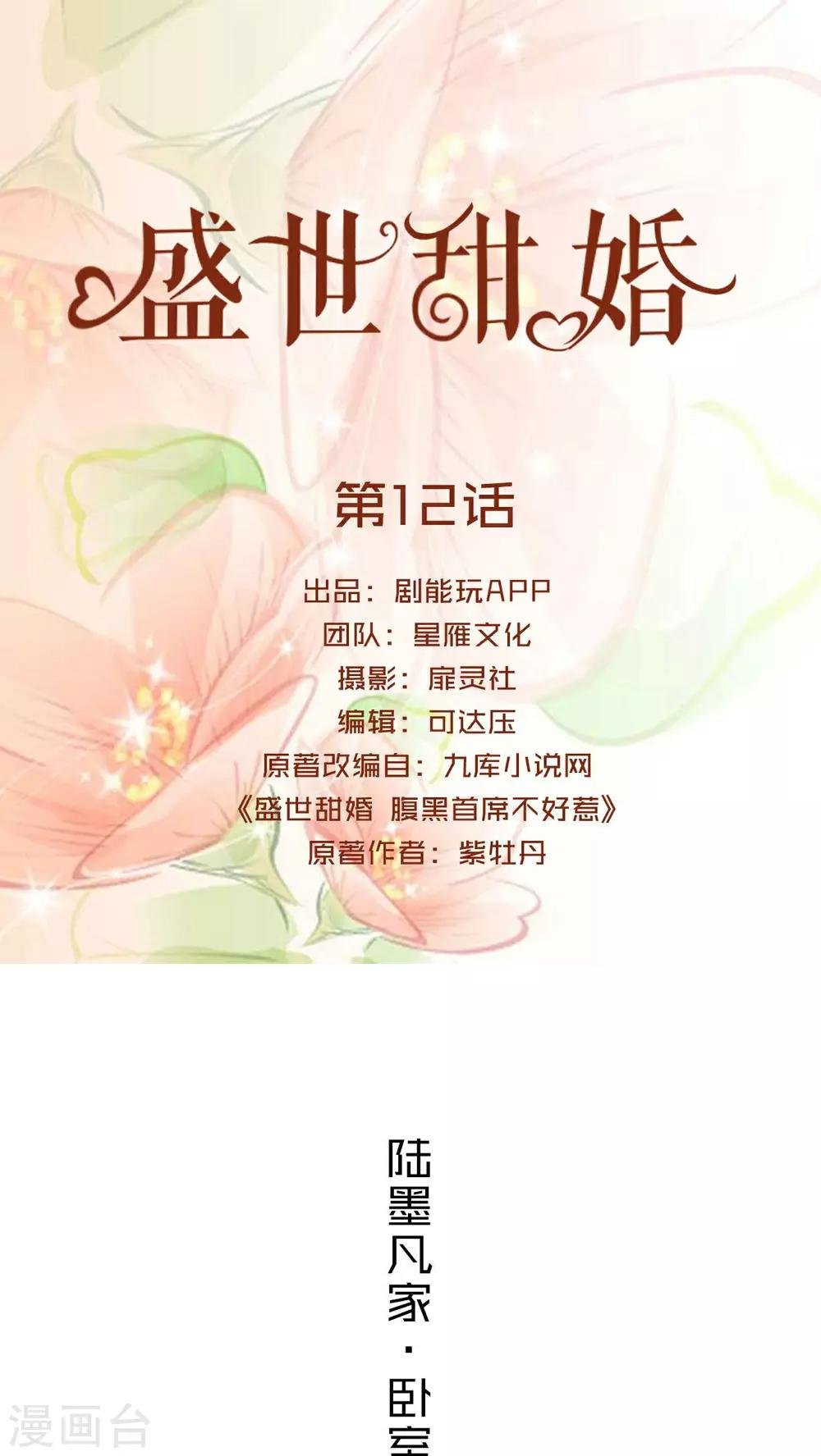 第12话