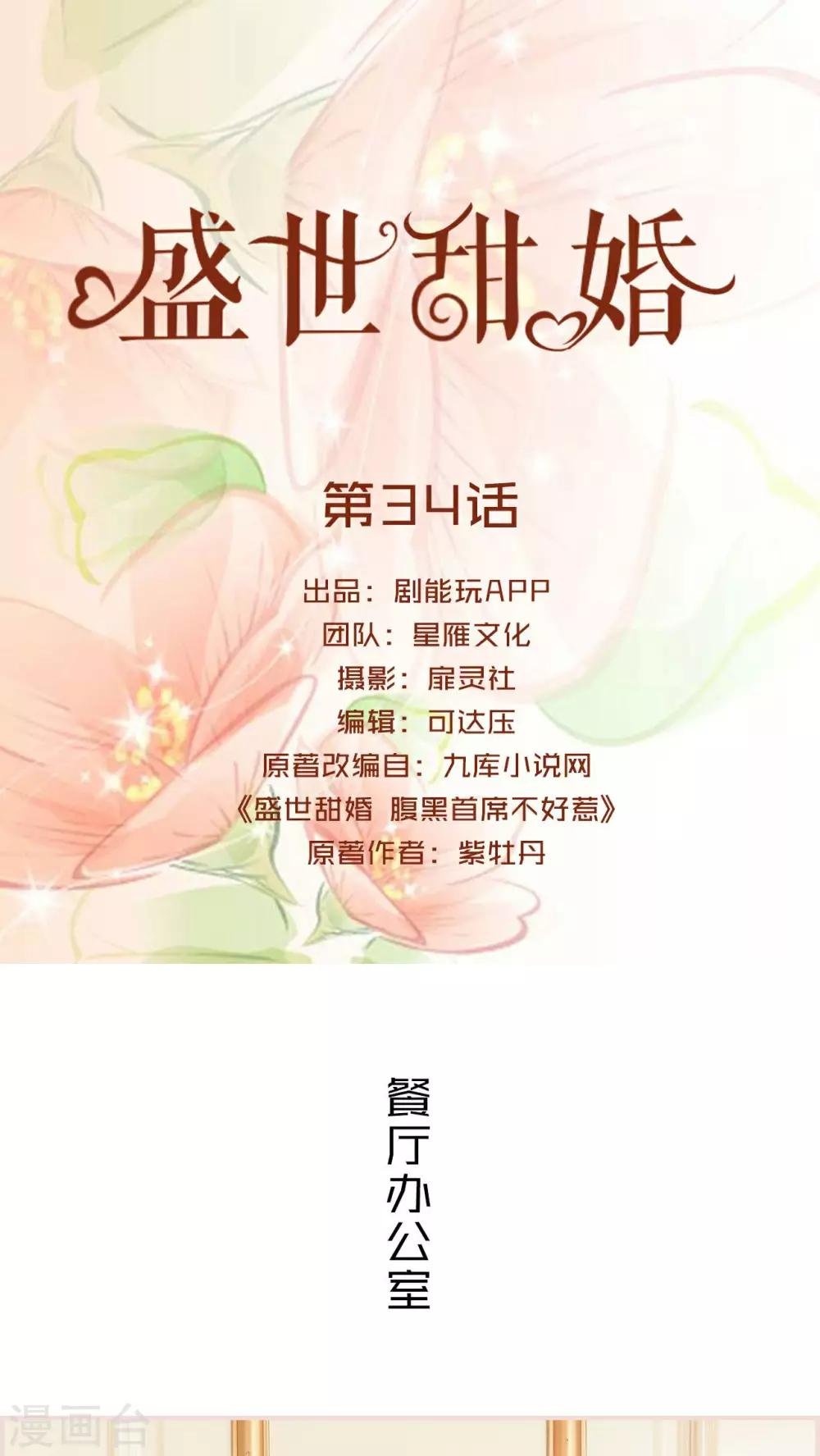 第34话