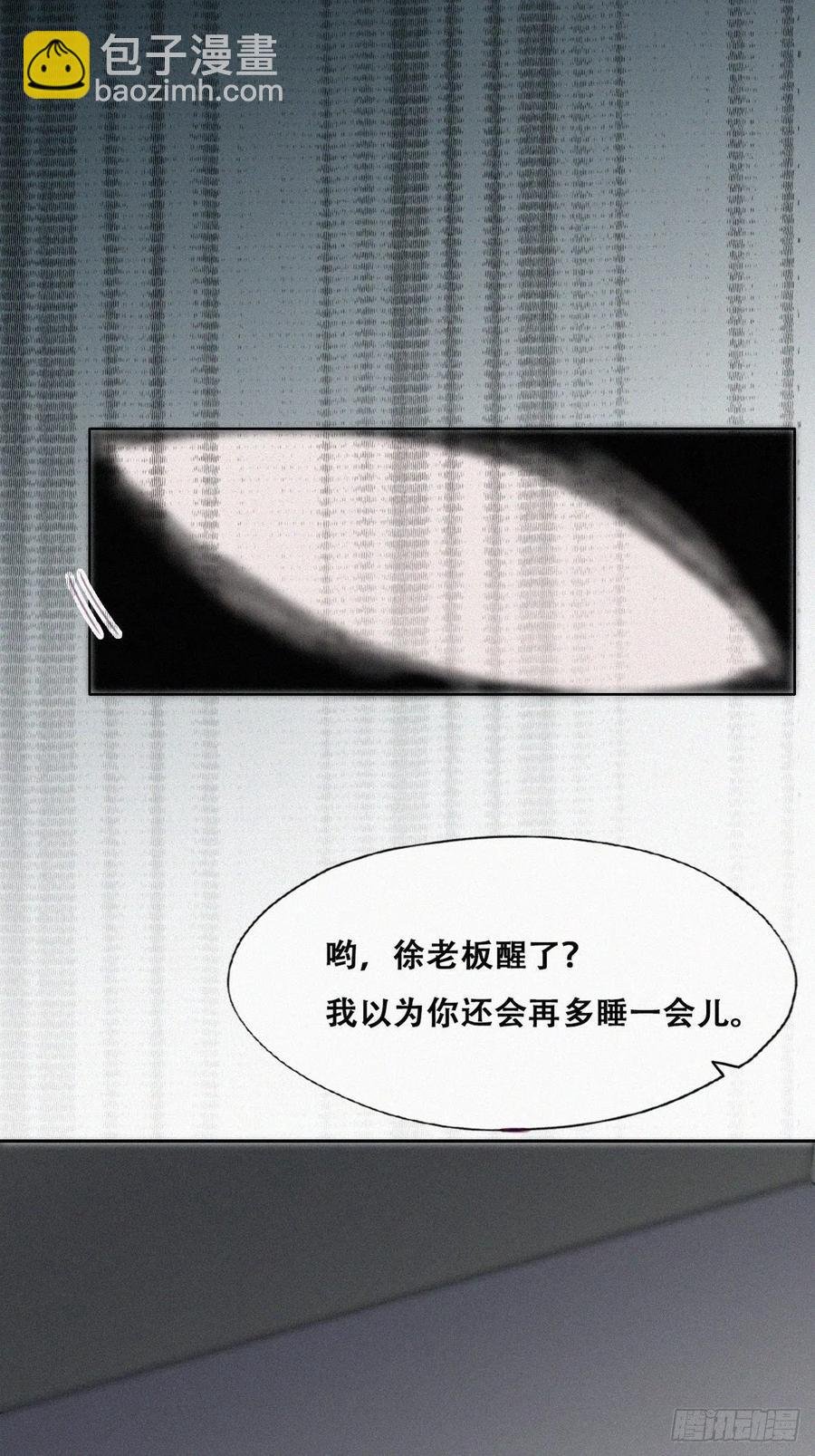 第173话 辞年的计划