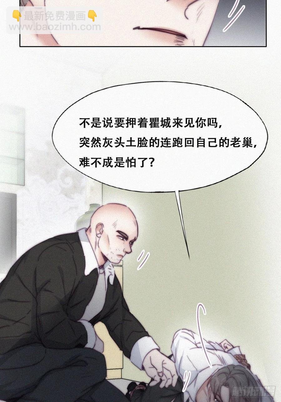 第173话 辞年的计划