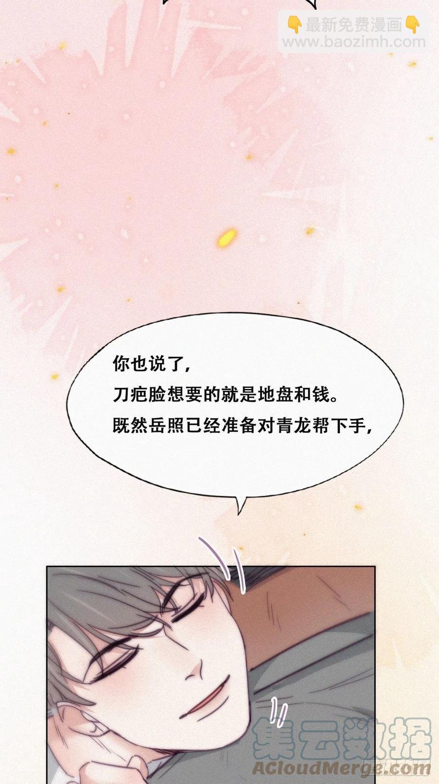 第173话 辞年的计划