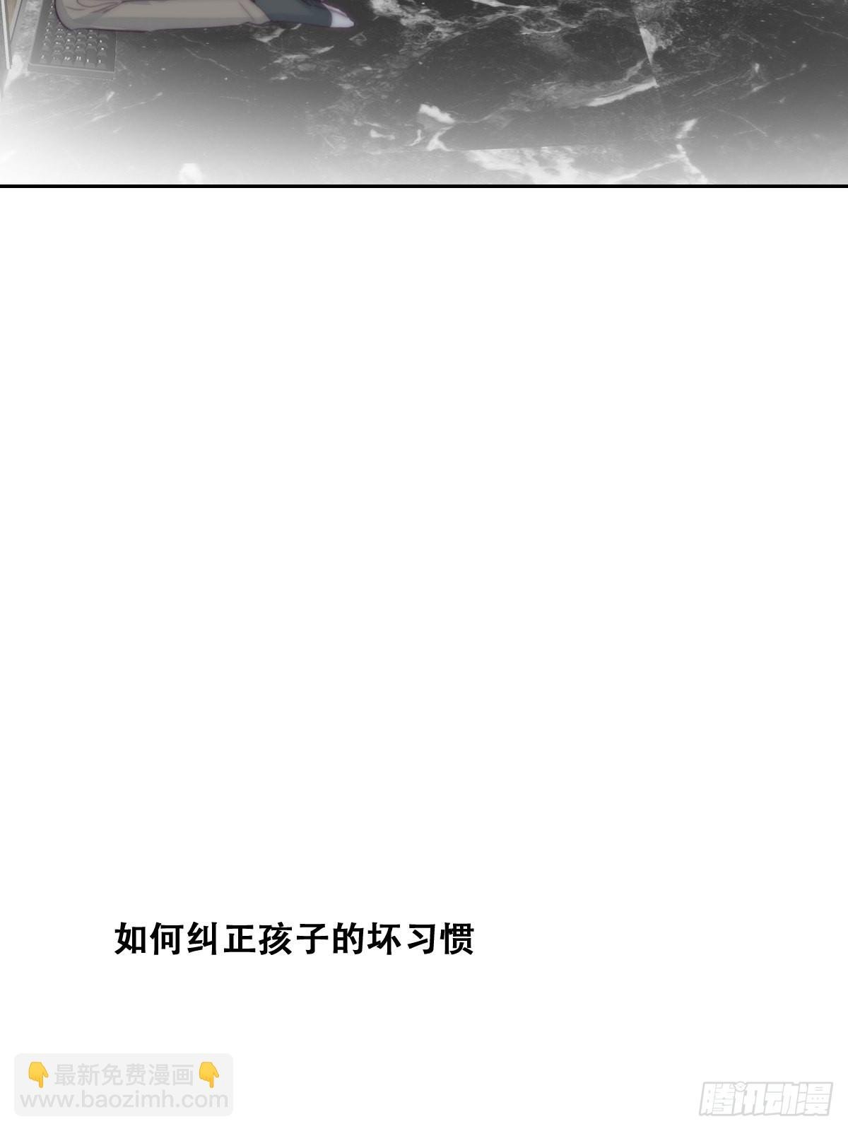 小番外 老爸带娃
