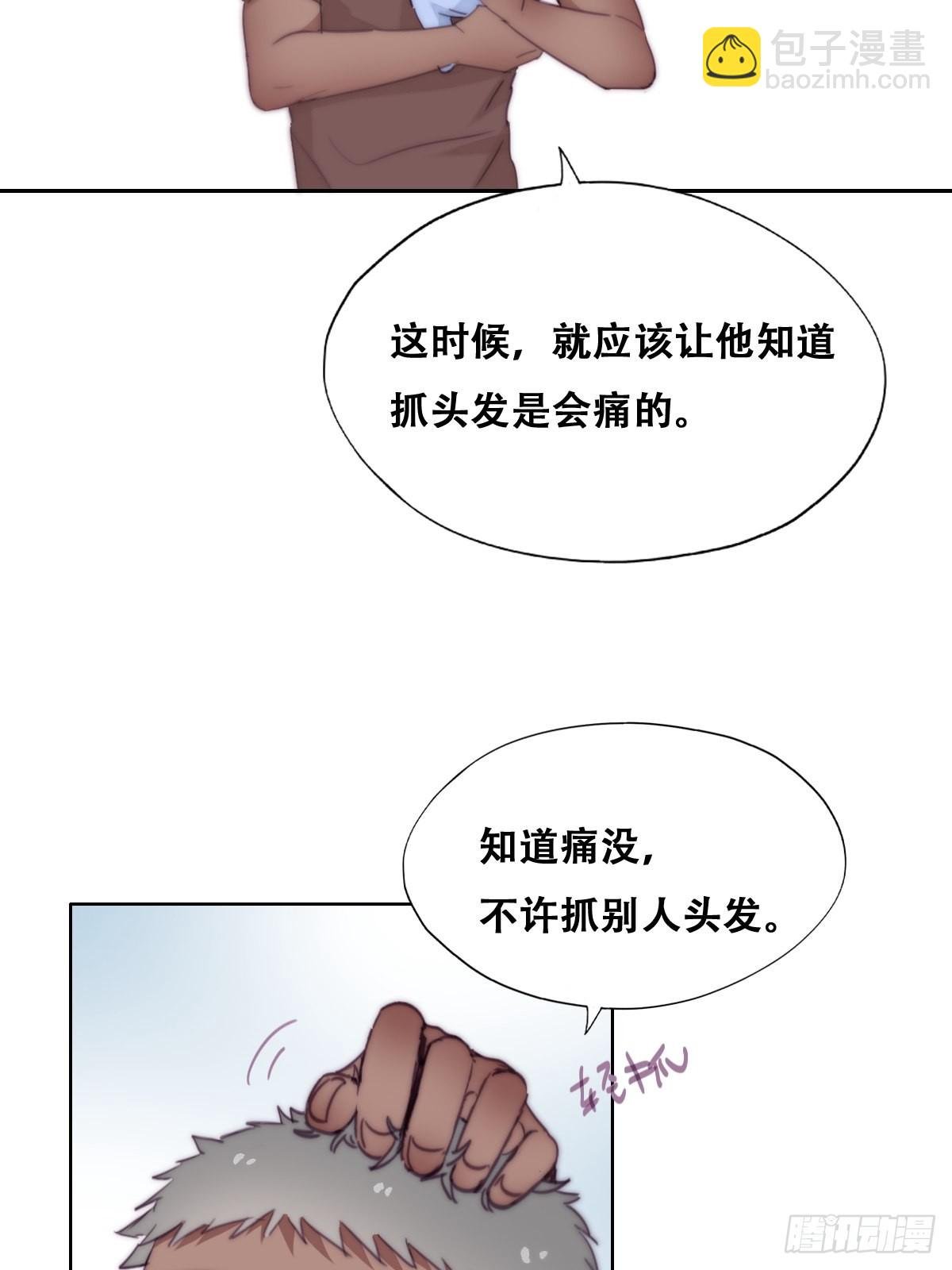 小番外 老爸带娃