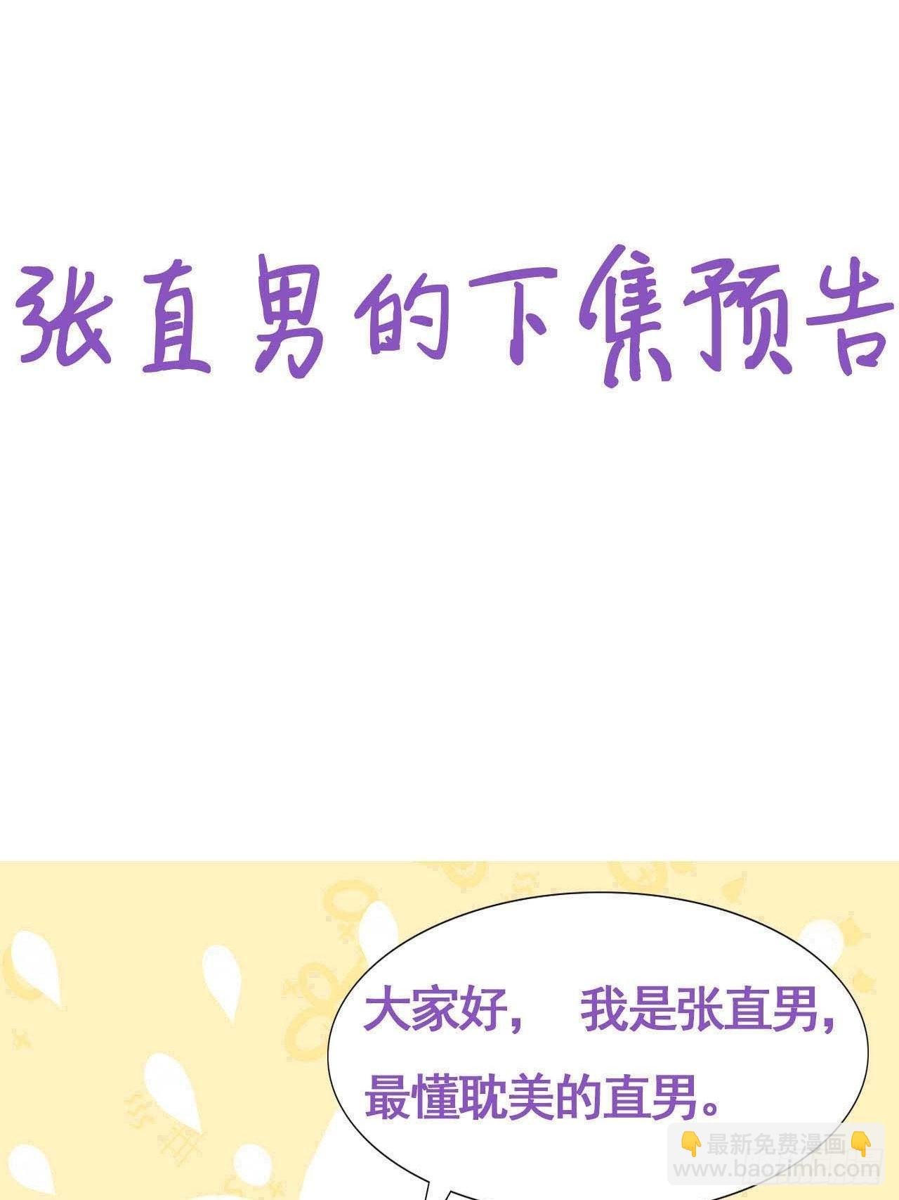 小番外 老爸带娃