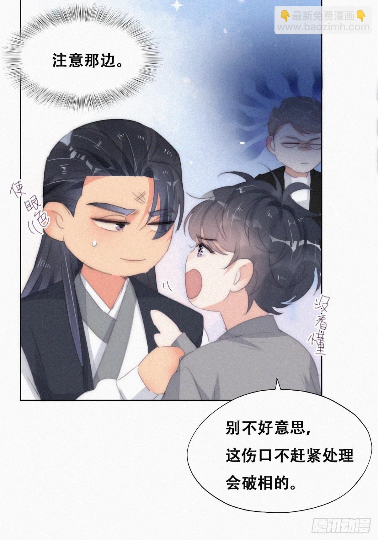 第二季 第28话 任你处置