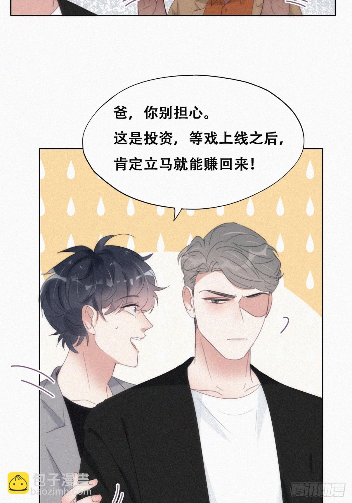 第二季 第28话 任你处置