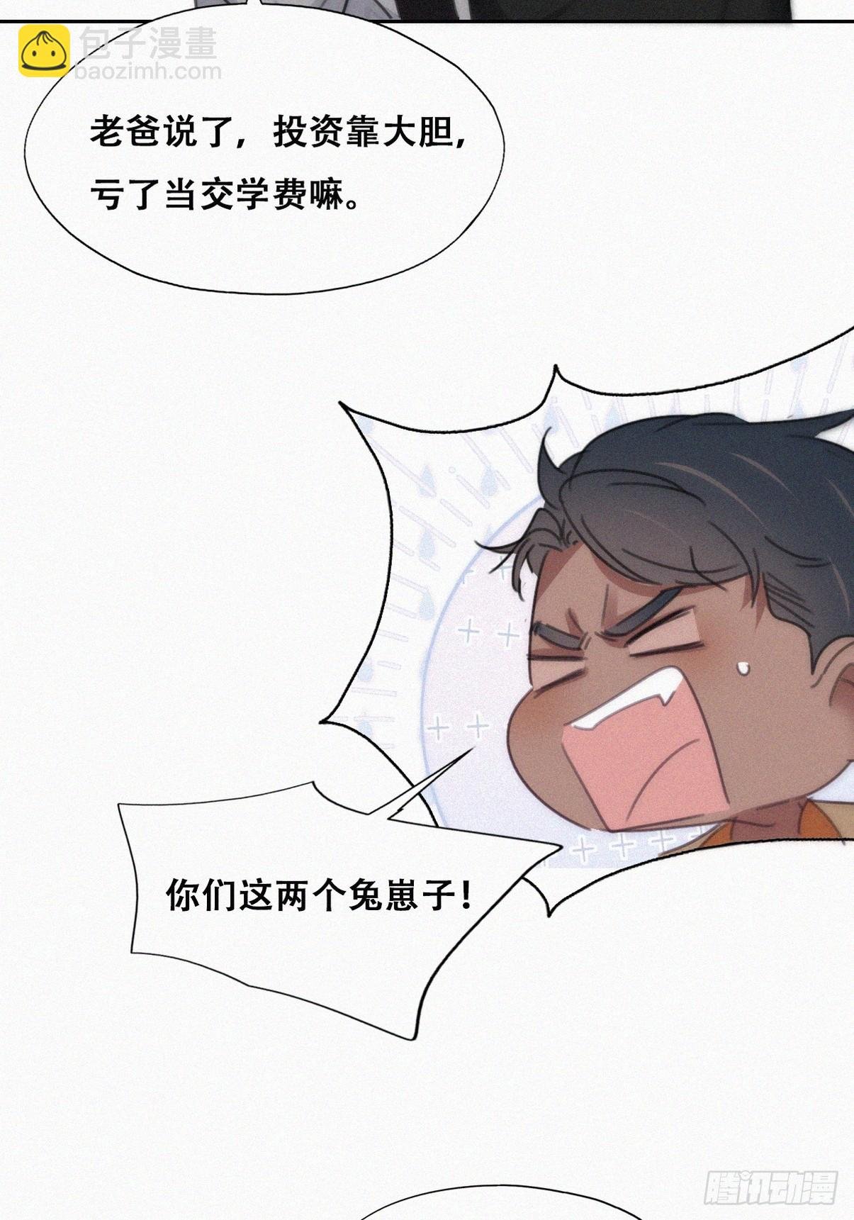 第二季 第28话 任你处置