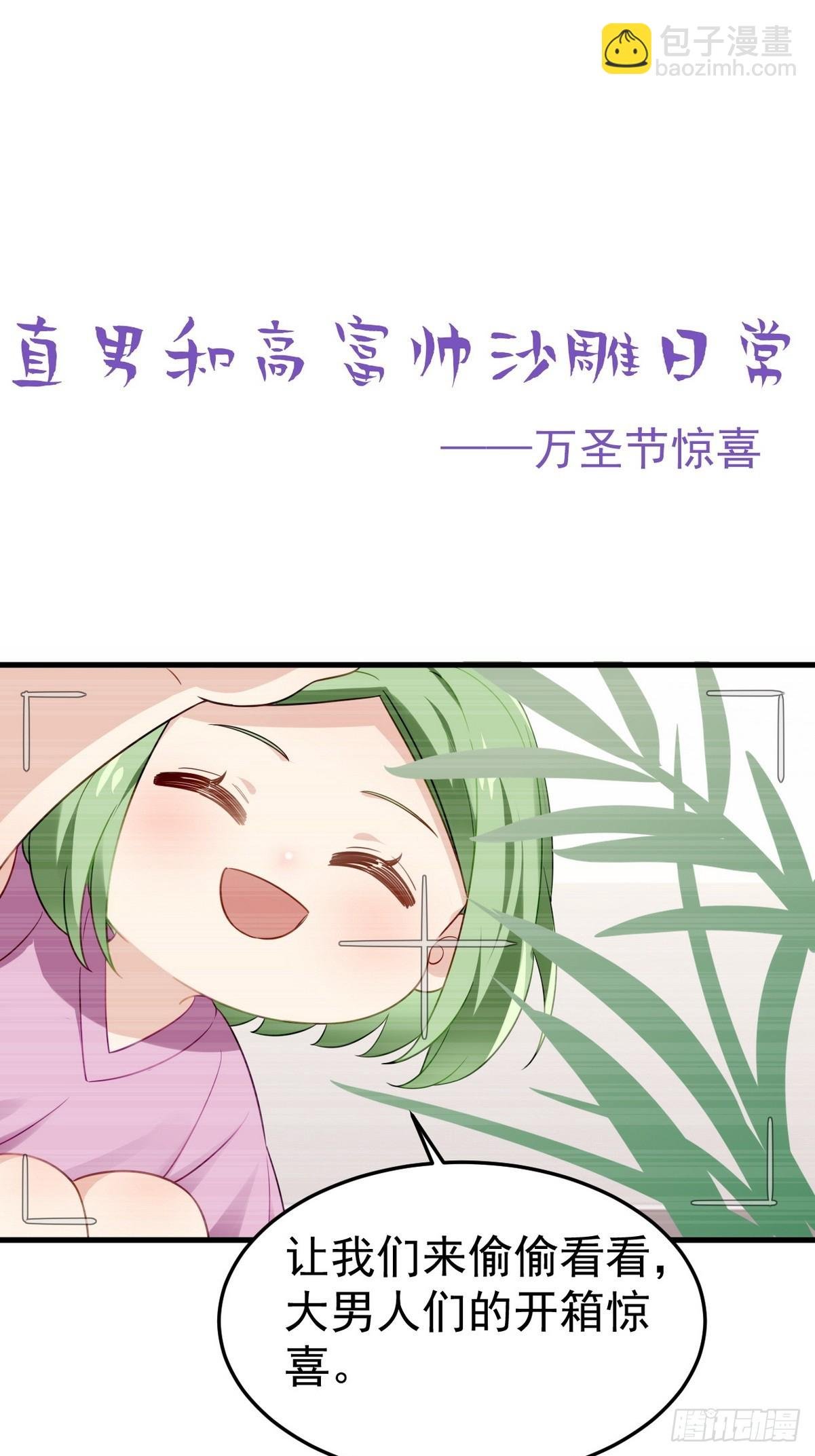 第二季 第28话 任你处置