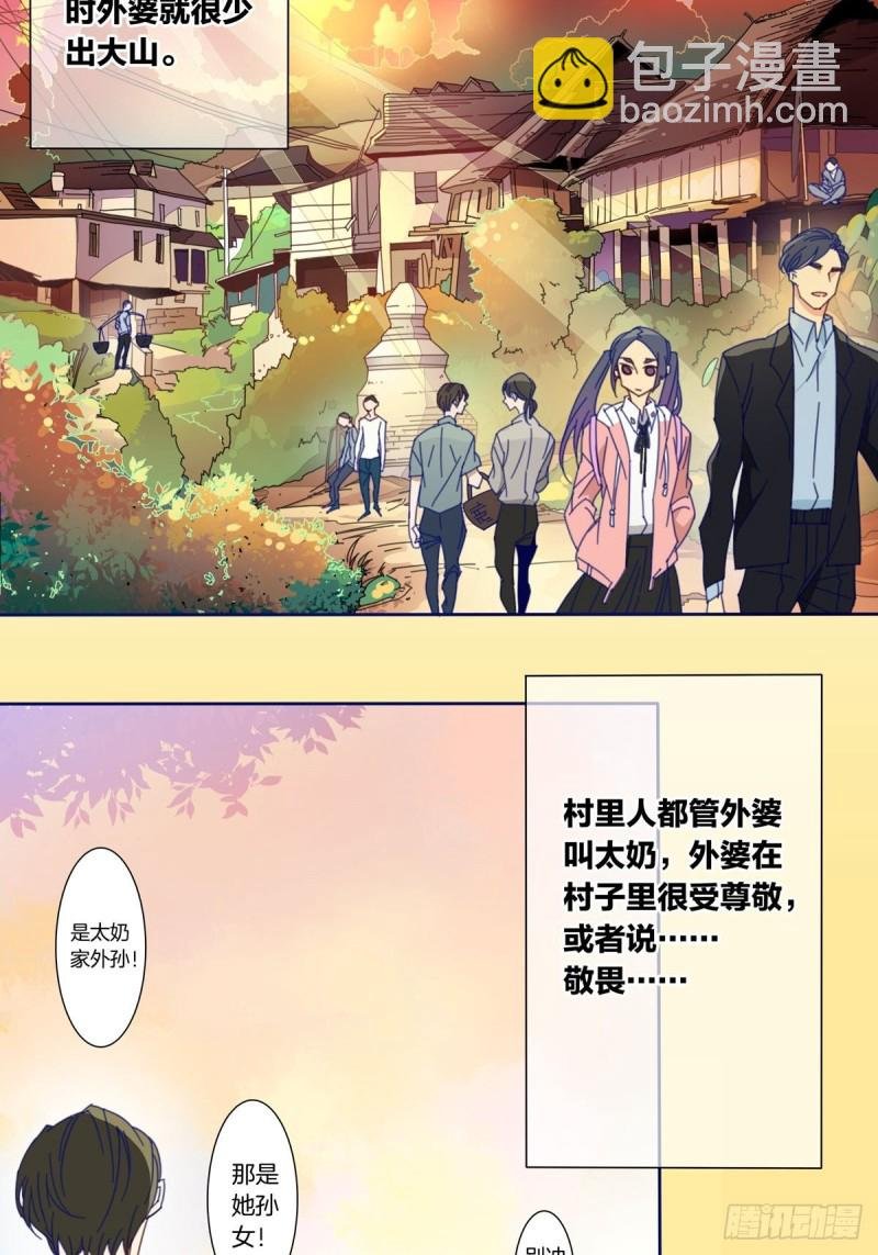 第二话