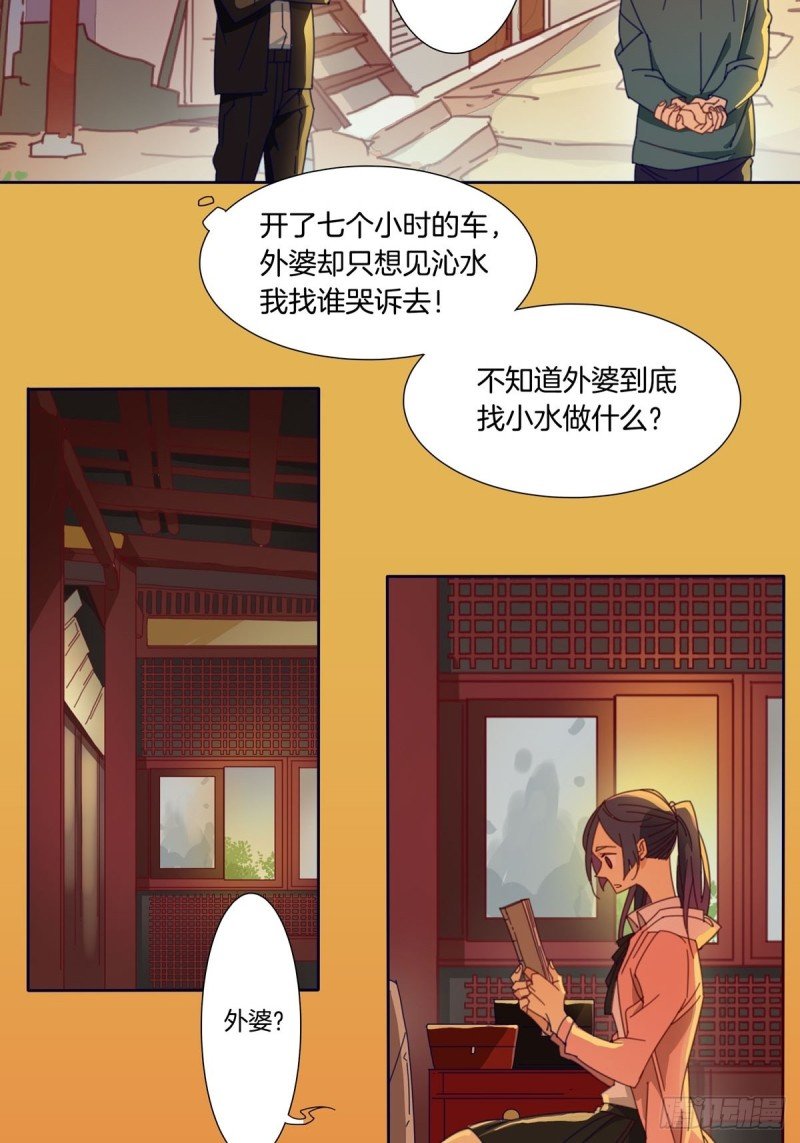 第二话