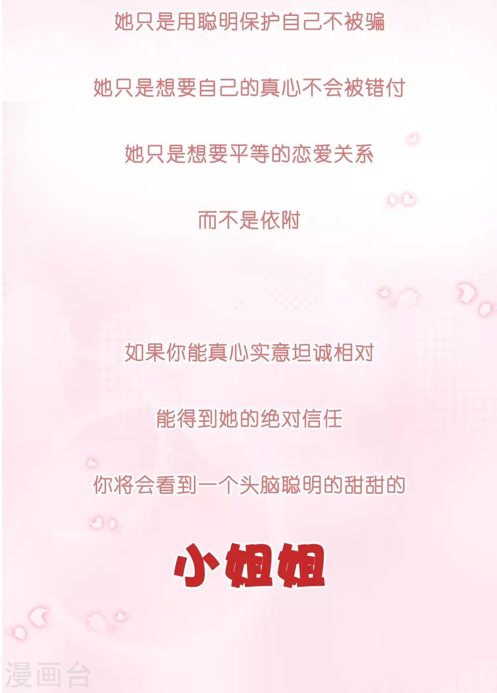 第4话 我的女友是渣男鉴定员2