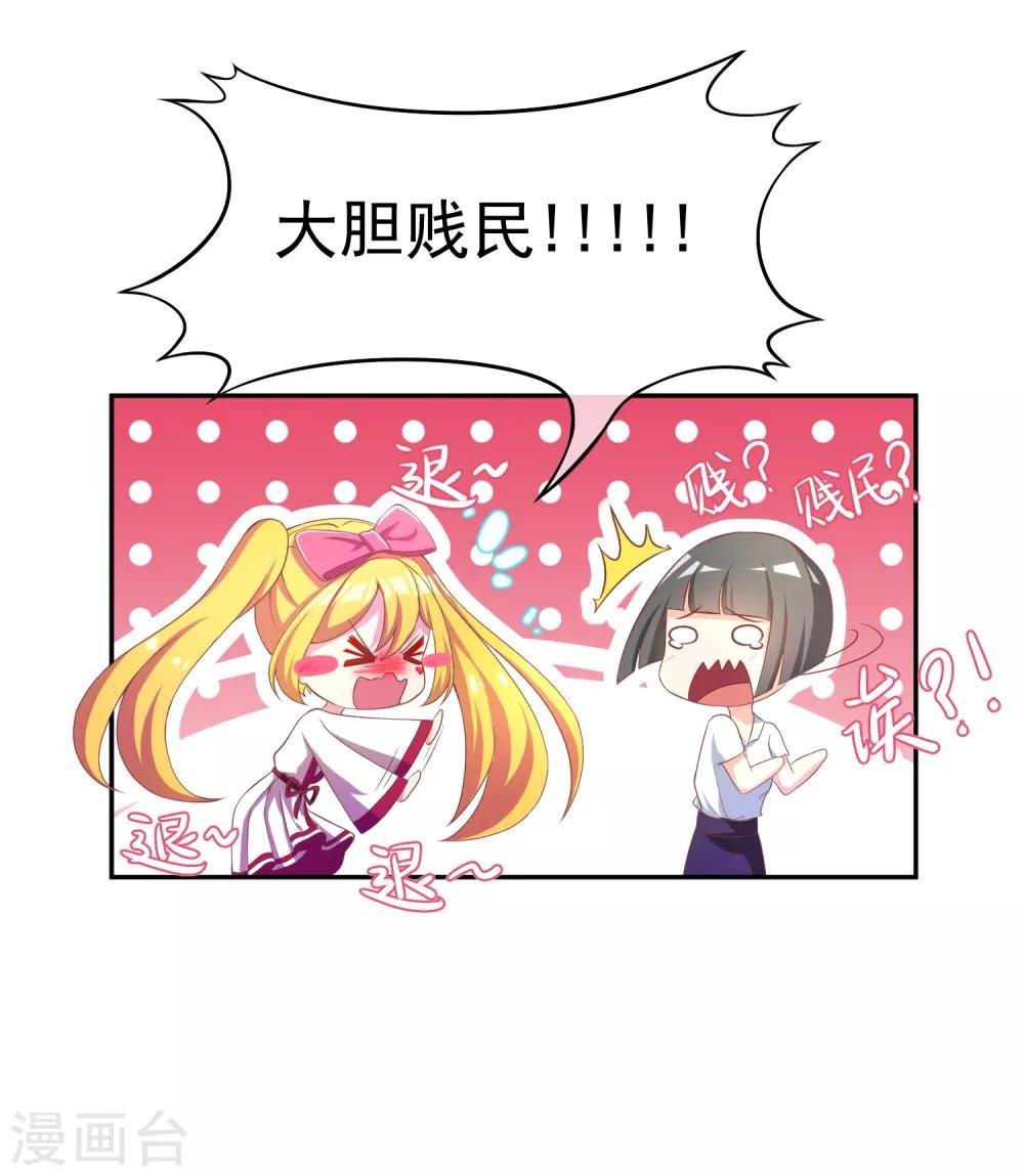 第4话 我的女友是渣男鉴定员2