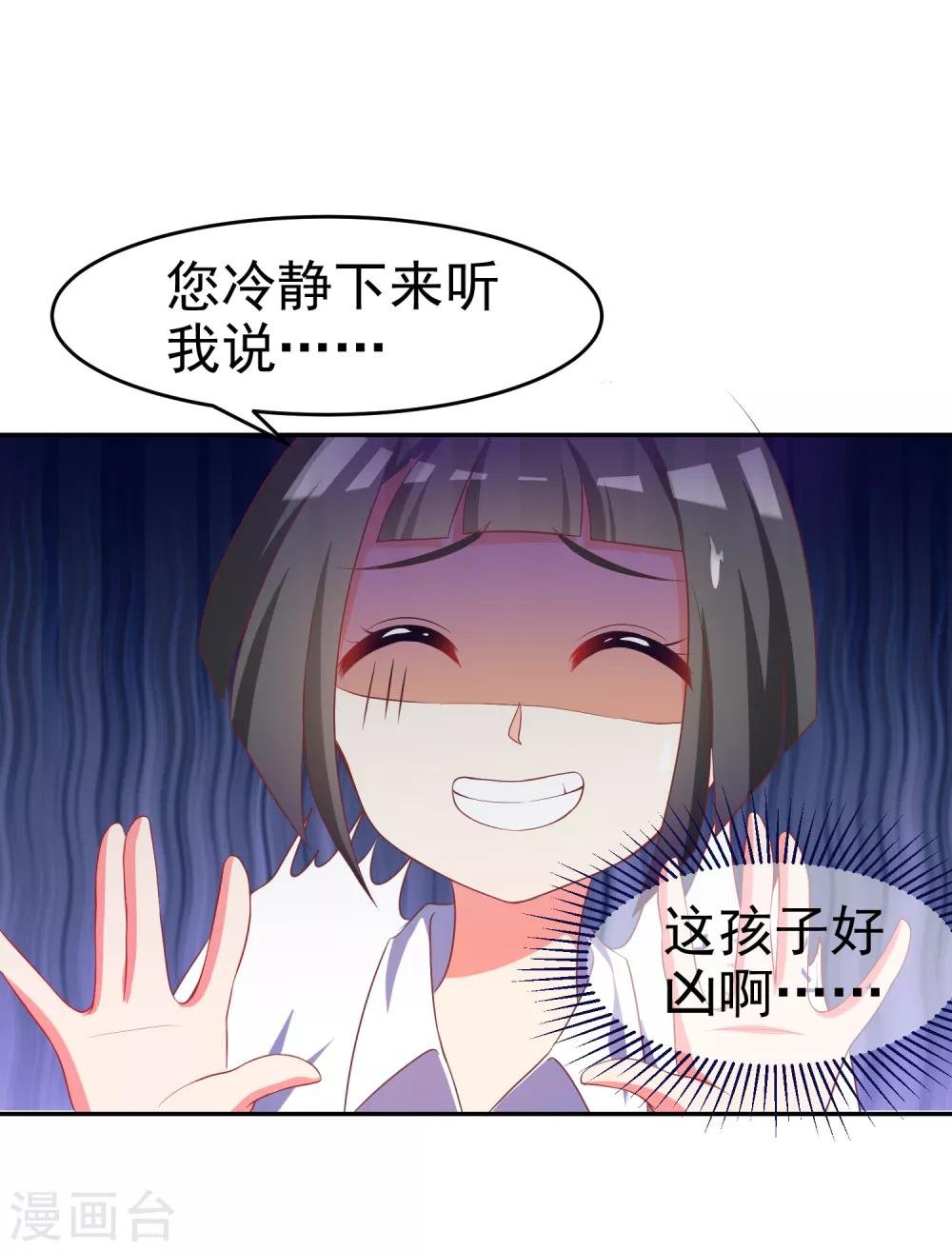第4话 我的女友是渣男鉴定员2