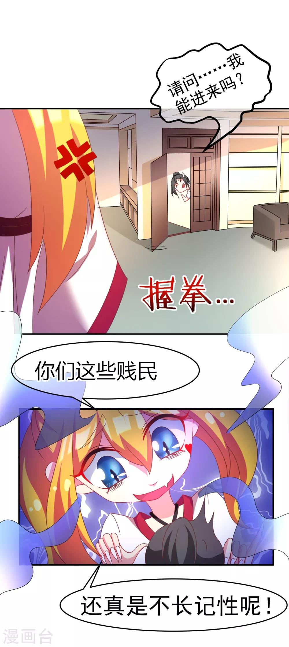 第4话 我的女友是渣男鉴定员2
