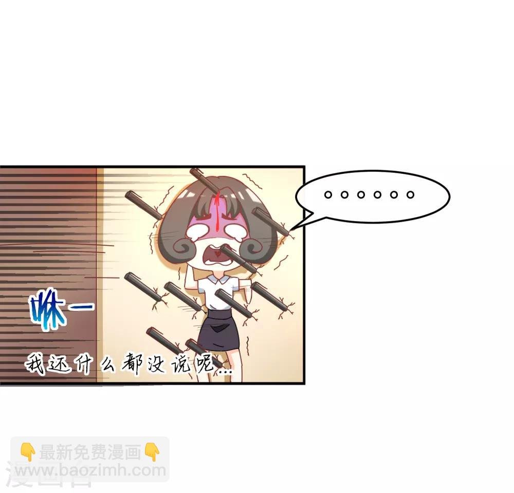 第4话 我的女友是渣男鉴定员2