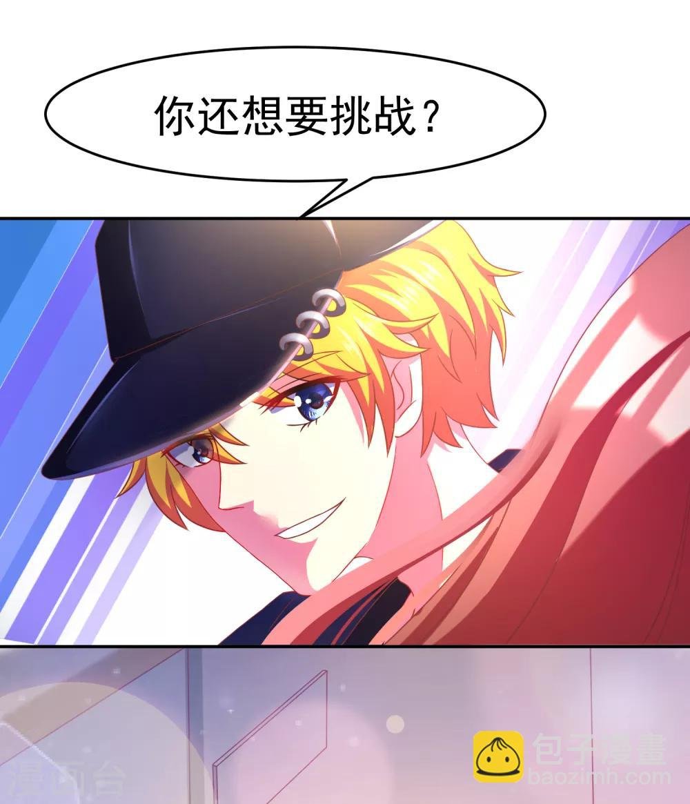 第4话 我的女友是渣男鉴定员2