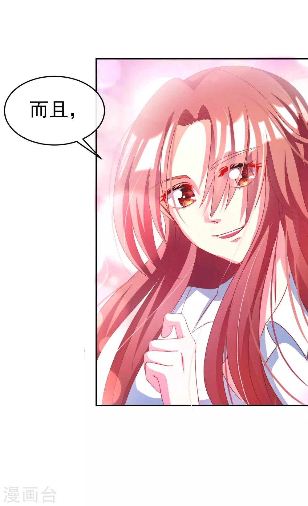 第4话 我的女友是渣男鉴定员2