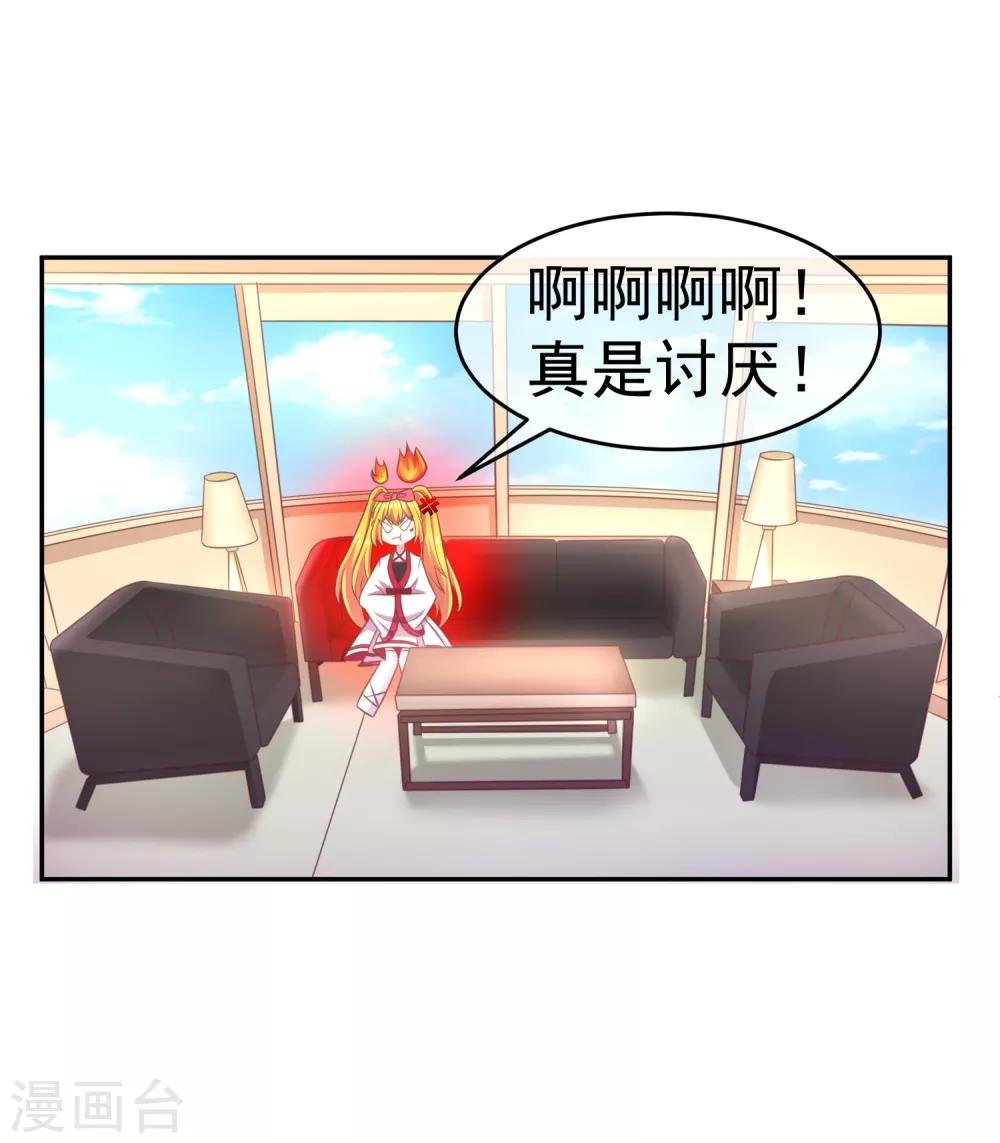 第4话 我的女友是渣男鉴定员2