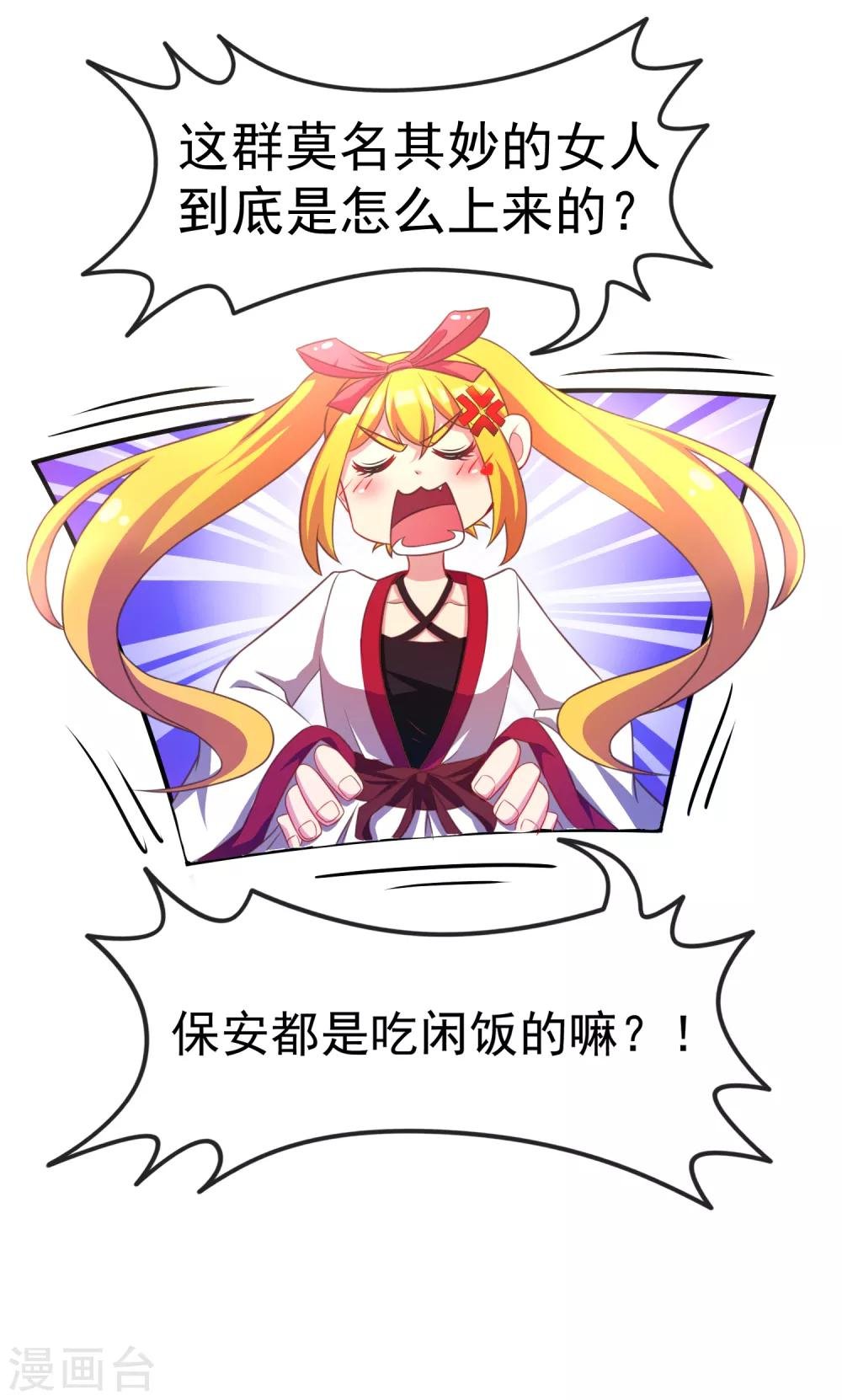 第4话 我的女友是渣男鉴定员2